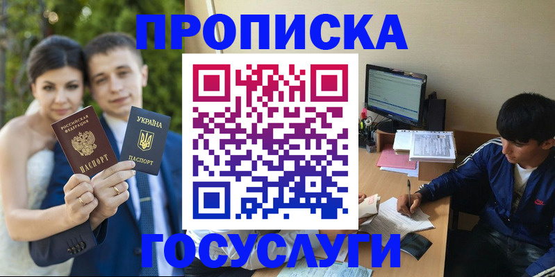 временная регистрация в Котово