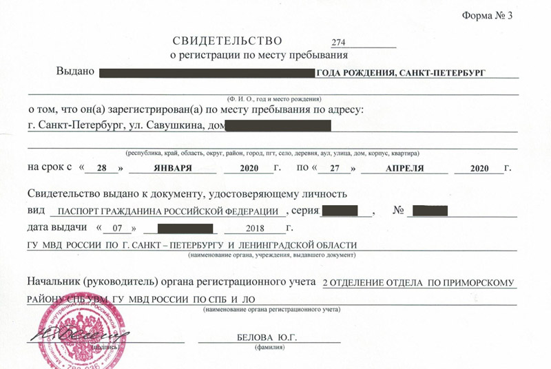 временная регистрация в Котово временная регистрация в Котово