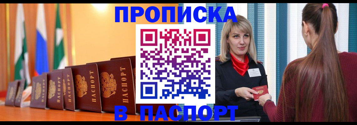 найти адрес прописки в Котово