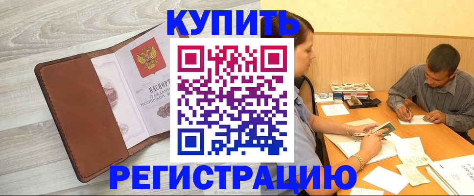 найти адрес прописки в Котово