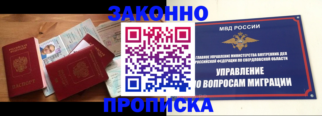 временная регистрация в квартире в Котово