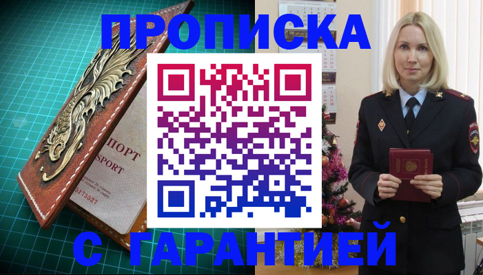 миграционный учет в Котово