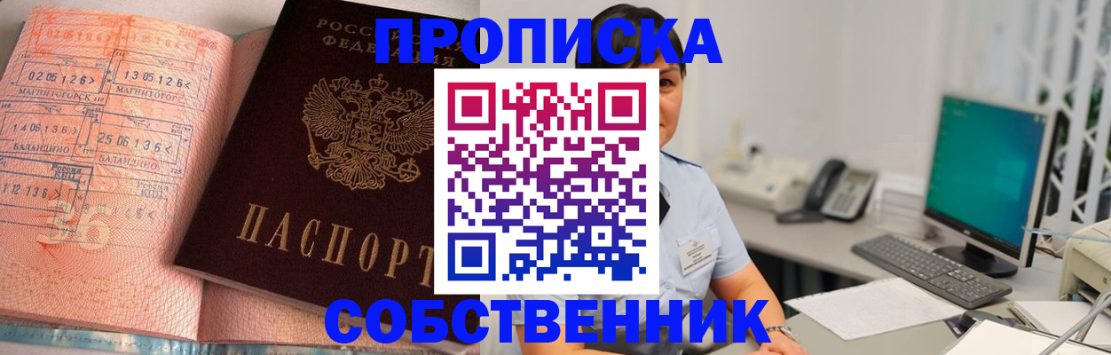 временная регистрация в Котово