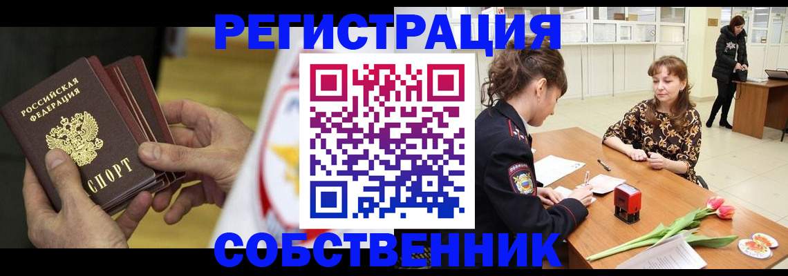 прописка поиск в Котово